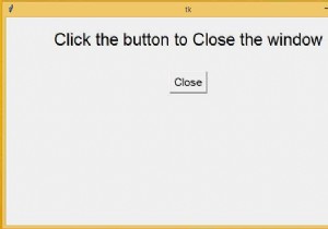 tkinterウィンドウを閉じるにはどうすればよいですか？ 