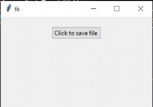 Python Tkinterのasksaveasfile（）関数 