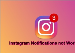 Instagramの通知が機能しない問題を修正する方法 