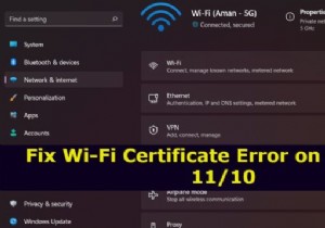 Windows11/10でのWi-Fi証明書エラーの修正 