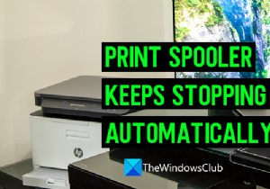 印刷スプーラーサービスは、Windows11/10で自動的に停止し続けます 