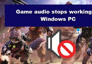 ゲームオーディオがWindowsPCで機能しなくなる 