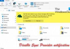 Windows11/10で同期プロバイダー通知を有効または無効にする方法 