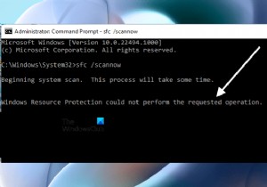 WindowsResourceProtectionは要求された操作を実行できませんでした 