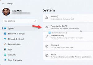 Windows 11/10でPCへのプロジェクション時にPINを要求する設定を許可・無効化する方法