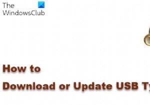 Windows11/10でUSBTypeCドライバーをダウンロードまたは更新する方法 