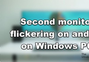 WindowsPCで2番目のモニターが点滅する 