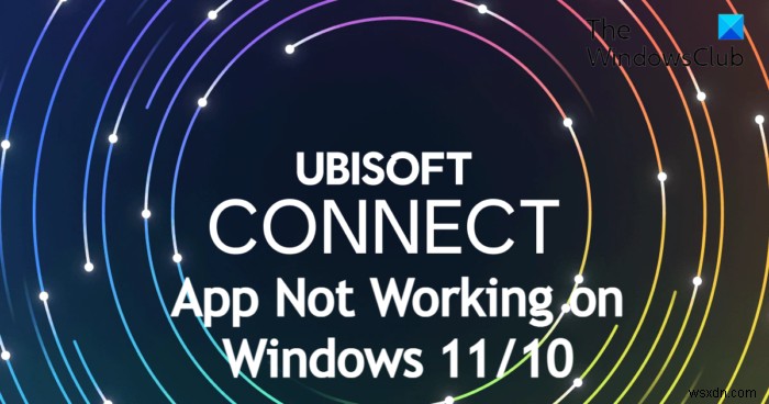 UbisoftConnectアプリがWindowsPCで機能しない問題を修正 