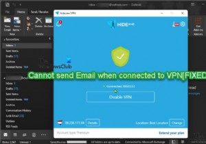VPN接続中にメールを送信できない原因と12の解決策【Windows 11/10】