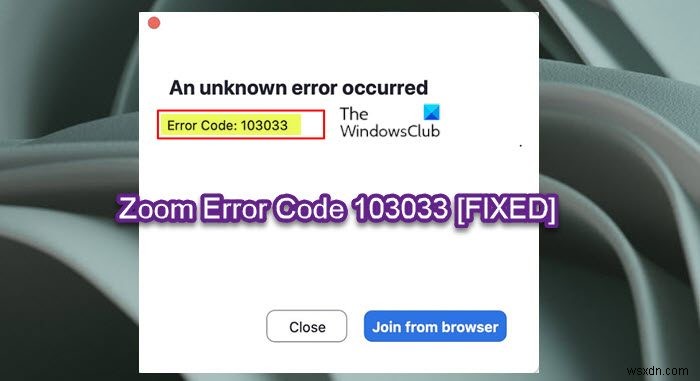 WindowsPCのズームエラーコード103033を修正 