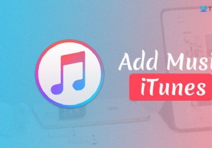 【Windows】iTunesに自分の音楽ファイルを追加して管理する方法