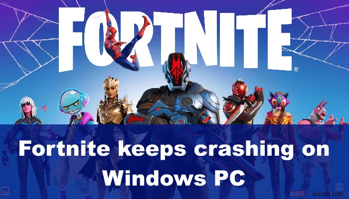 修正FortniteがWindowsPCでクラッシュまたはフリーズし続ける 