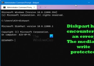 Diskpartでエラーが発生しました。メディアは書き込み保護されています 