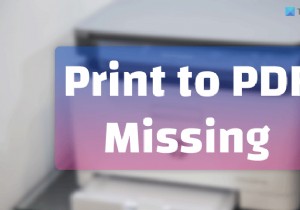 Windows 11/10で「PDFとして印刷(Microsoft Print to PDF)」が表示されない場合の対処法