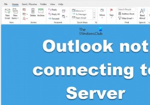 OutlookがWindowsコンピューター上のサーバーに接続しない問題を修正 