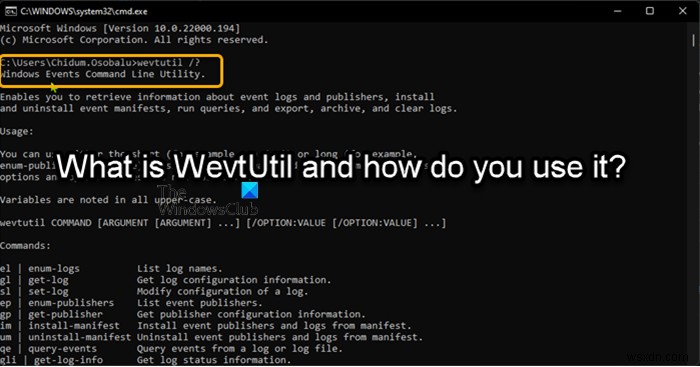 WevtUtilとは何ですか？どのように使用しますか？ 