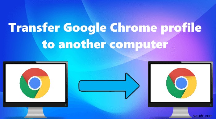 GoogleChromeプロファイルを別のコンピューターに転送する方法 
