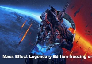 Mass Effect Legendary Editionは、PCでの起動時にフリーズまたはクラッシュします 