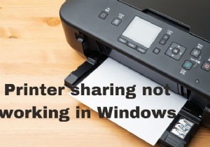 Windows11/10でプリンター共有が機能しない 