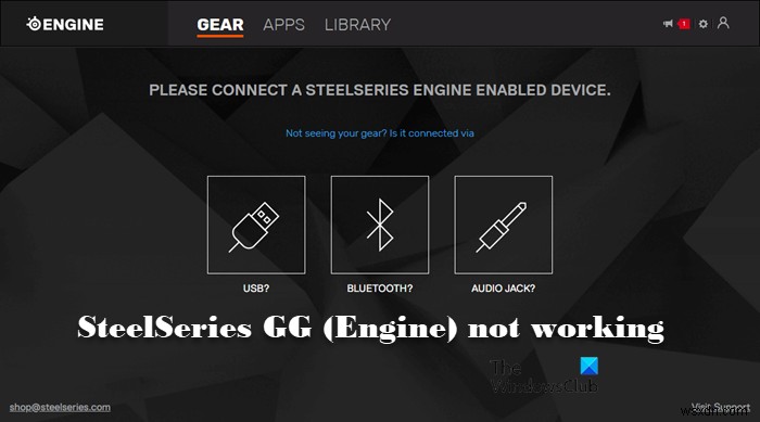 SteelSeries GG（エンジン）がWindowsPCで機能しない問題を修正 