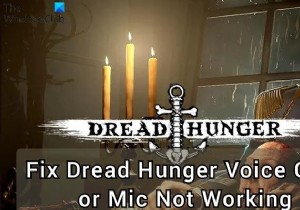 【Dread Hunger】ボイスチャット・マイクが動作しない問題の解決方法