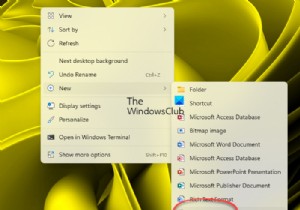 新しいテキストの作成ドキュメントアイテムがWindows11/10のコンテキストメニューにありません 