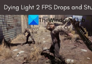 WindowsPCでのDyingLight2FPSドロップとスタッター 