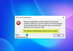 VMware認証サービスが実行されていません 