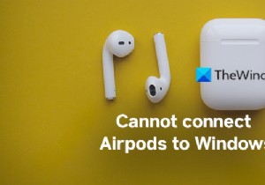 修正AirpodsをWindowsPCに接続できない 