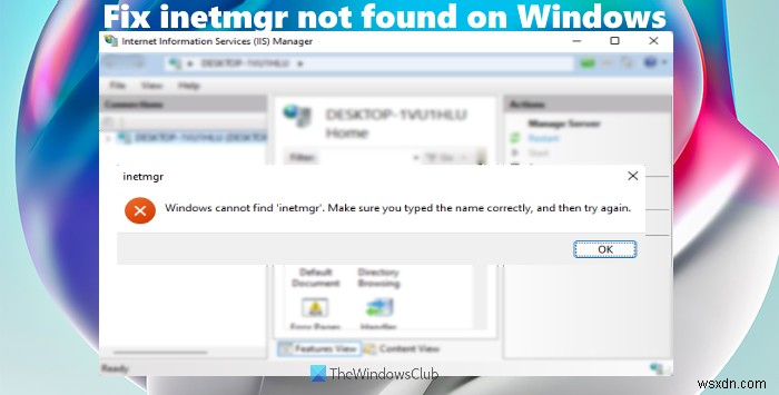 Windows11/10で見つからないinetmgrを修正 