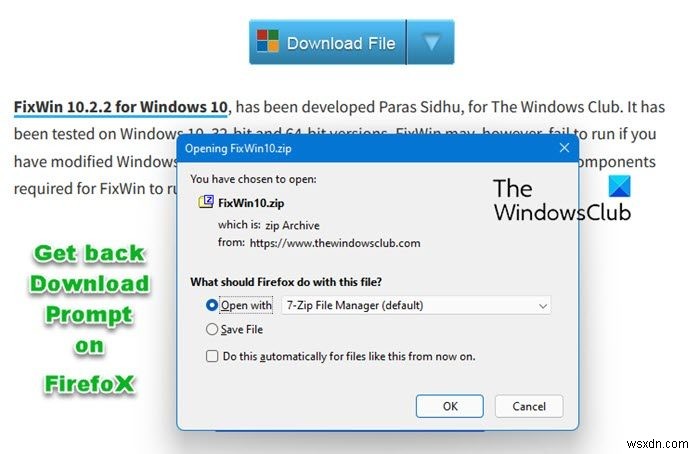 Windows11/10のFirefoxでダウンロードプロンプトを有効にする方法 