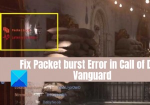 VanguardCallofDutyのパケットバーストエラーを修正 