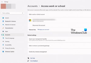 Windows11/10で職場または学校のアカウントを削除する方法 