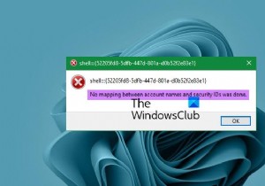 アカウント名とセキュリティIDの間のマッピングは行われませんでした 