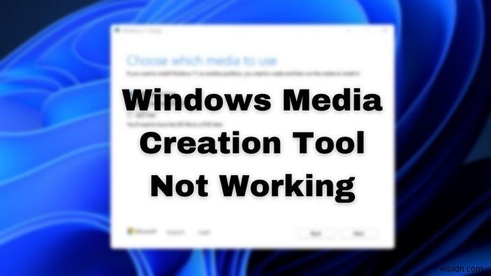 Windowsメディア作成ツールが機能しない 