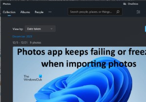 写真のインポート時に写真の修正アプリが失敗またはフリーズし続ける 
