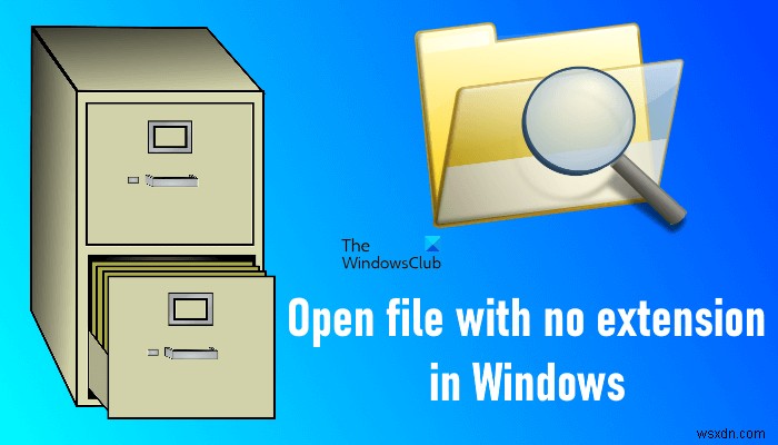 Windows11/10で拡張子なしでファイルを開く方法 