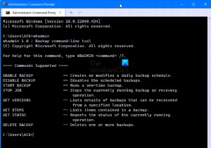 WBAdminコマンドツールでセーフモード中にファイルをバックアップ・転送する方法