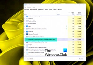 Windows 11/10でMRT.exeのディスク・CPU使用率が高くなる問題を解決する方法
