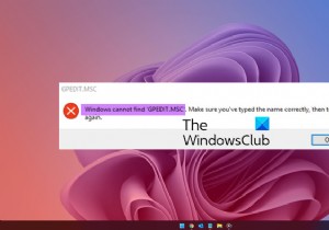 WindowsはWindows11/10でGPEDIT.MSCを見つけることができません 
