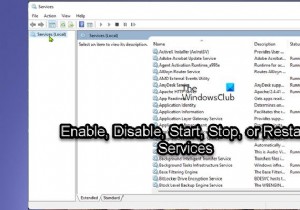 Windows 11/10でサービスを有効化、無効化、開始、停止、または再起動する方法 