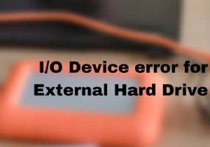 Windowsコンピュータの外付けハードドライブのI/Oデバイスエラーを修正 