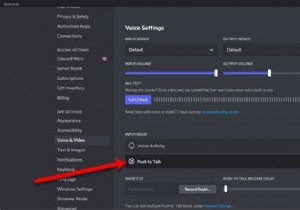 プッシュツートークをDiscordで有効にする方法 