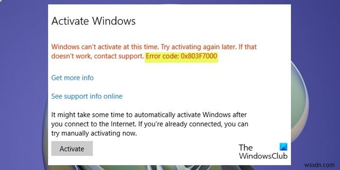 Windowsアクティベーションエラーコード0x803F7000または0x803F7001を修正 