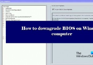 WindowsコンピュータでBIOSをダウングレードする方法 