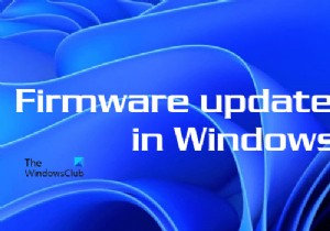 Windows11/10でファームウェアアップデートが失敗した問題を修正 