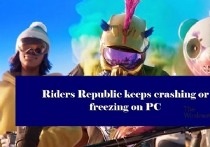 ライダーズリパブリックはPCでクラッシュまたはフリーズし続けます 