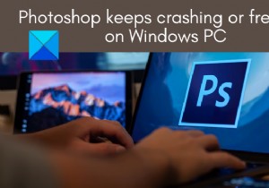 PhotoshopがWindowsPCでクラッシュまたはフリーズし続ける 