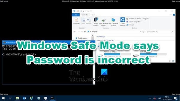 Windowsセーフモードでパスワードが正しくないと表示される 
