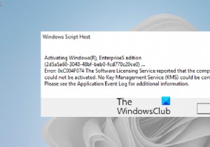 WindowsServerでのKMSアクティベーションのトラブルシューティング 